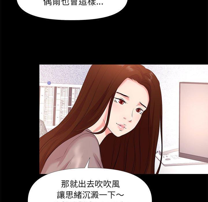 OL福利社 第 26 話 第9页