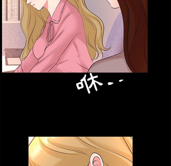 OL福利社 第 26 話 第13页