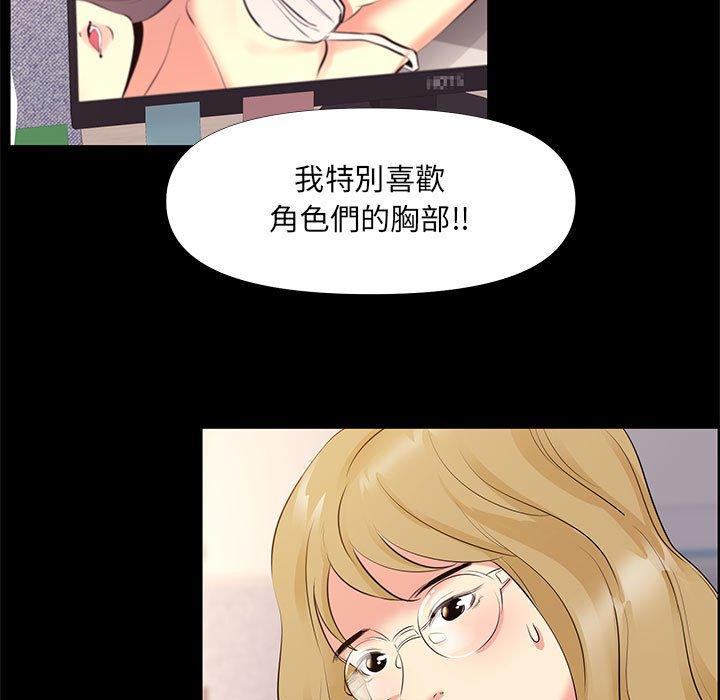 OL福利社 第 26 話 第11页