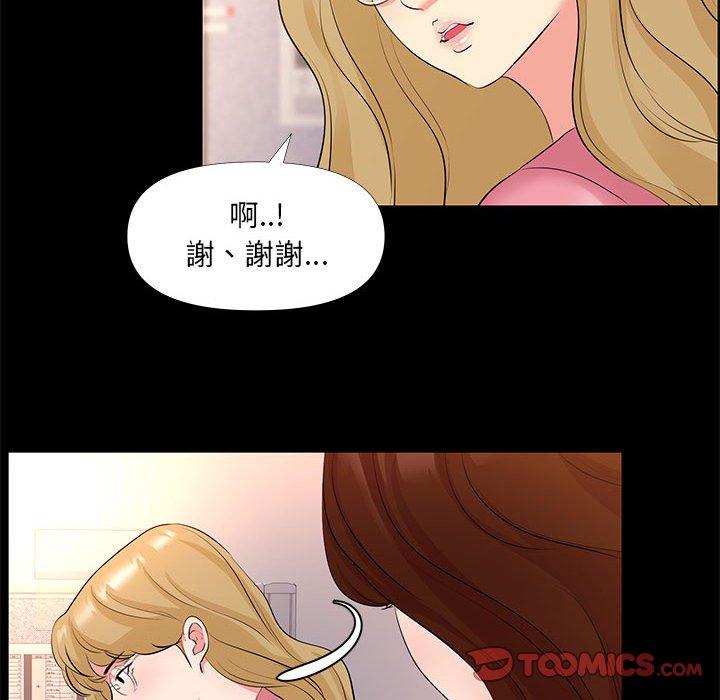 OL福利社 第 26 話 第12页