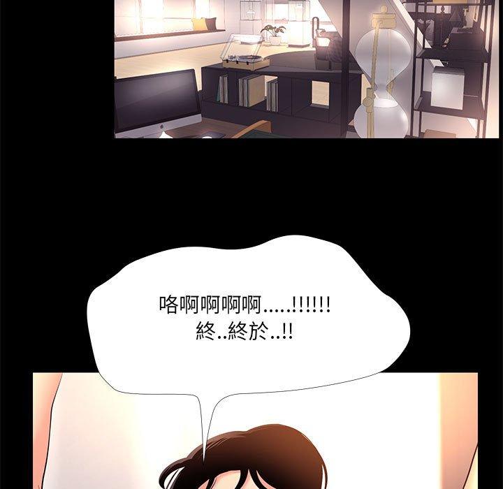 OL福利社 第 26 話 第17页
