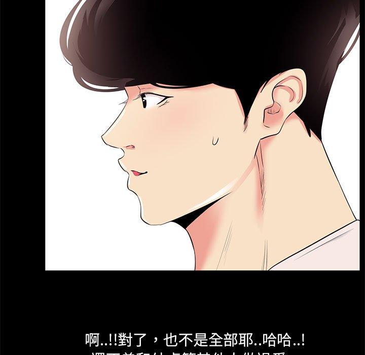 OL福利社 第 26 話 第33页