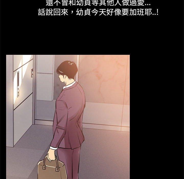OL福利社 第 26 話 第34页