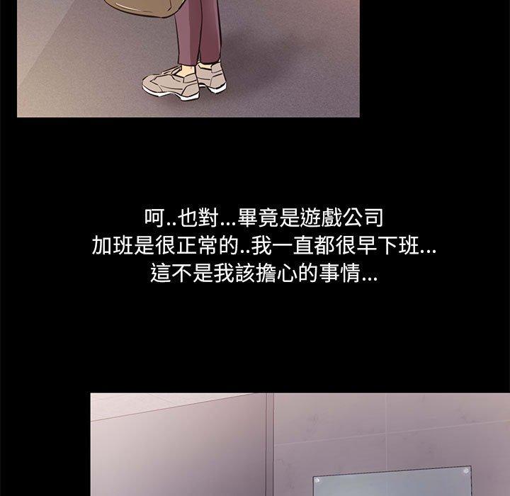 OL福利社 第 26 話 第35页