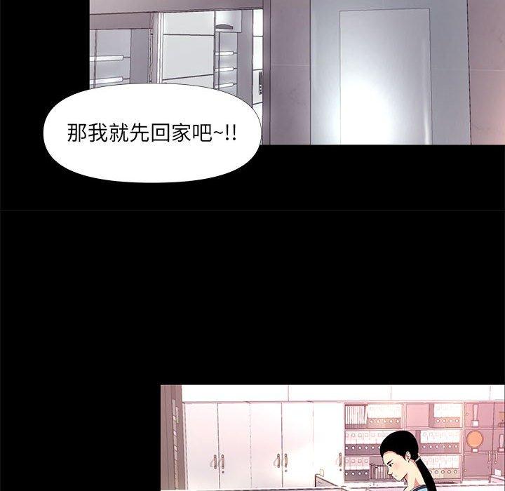 OL福利社 第 26 話 第36页