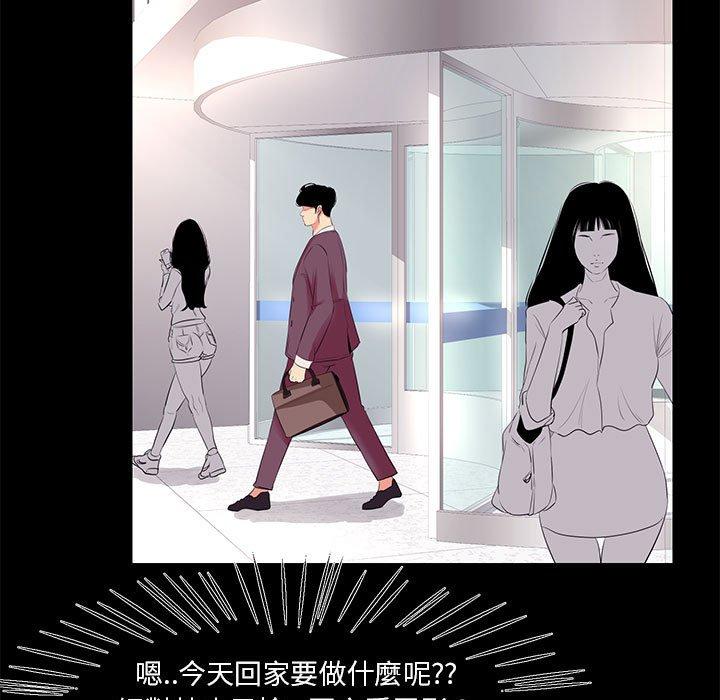 OL福利社 第 26 話 第39页