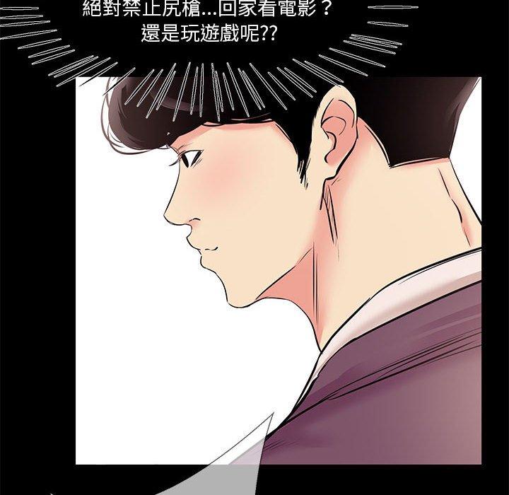 OL福利社 第 26 話 第40页