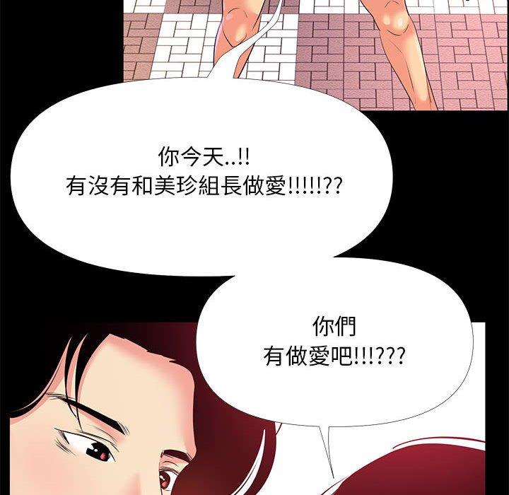 OL福利社 第 26 話 第46页
