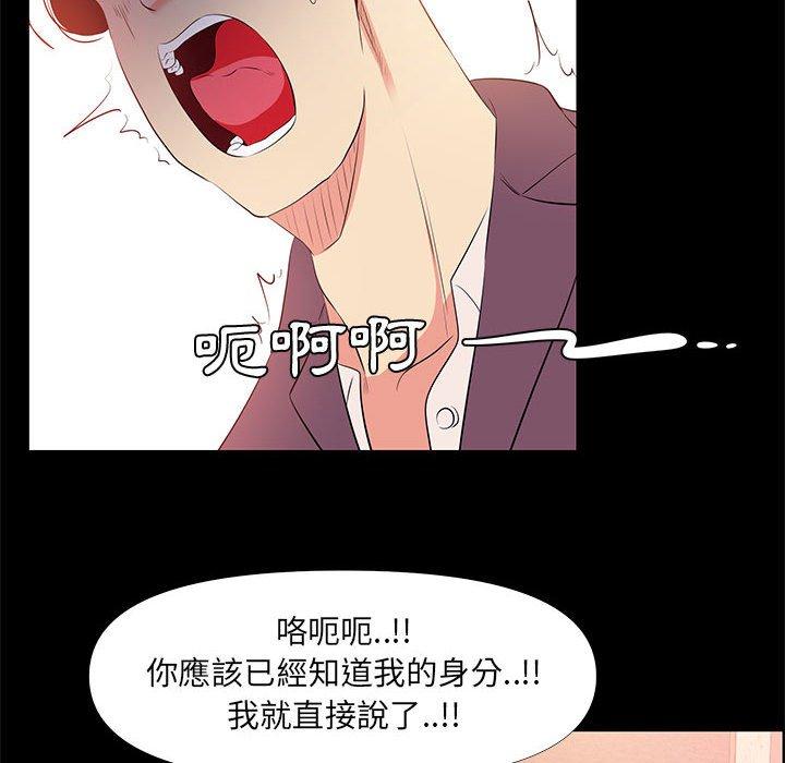 OL福利社 第 26 話 第44页