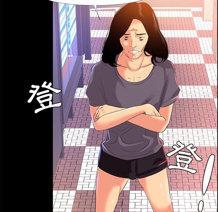 OL福利社 第 26 話 第45页