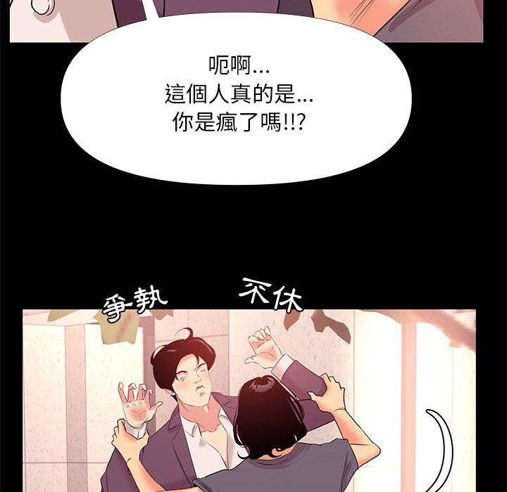 OL福利社 第 26 話 第48页