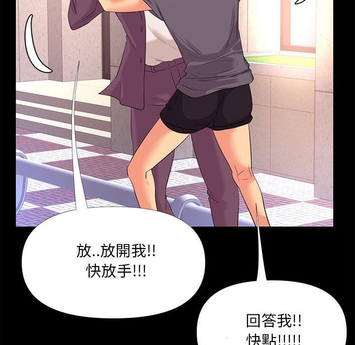 OL福利社 第 26 話 第49页