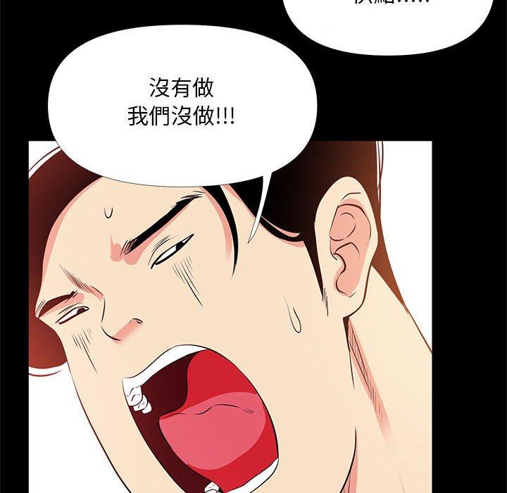 OL福利社 第 26 話 第50页