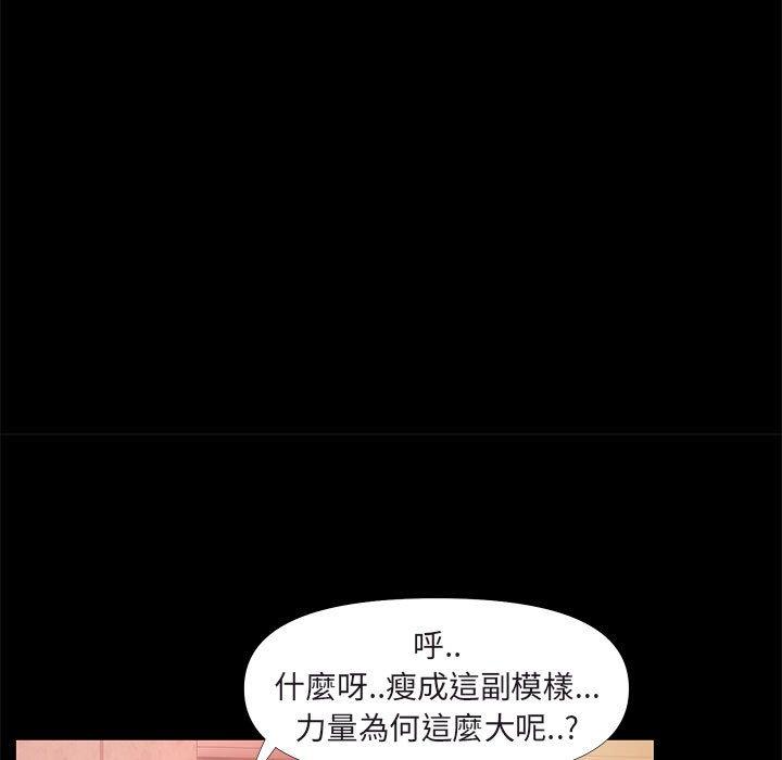 OL福利社 第 26 話 第53页