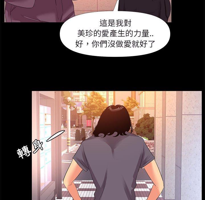 OL福利社 第 26 話 第55页