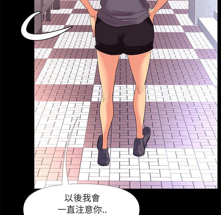 OL福利社 第 26 話 第56页