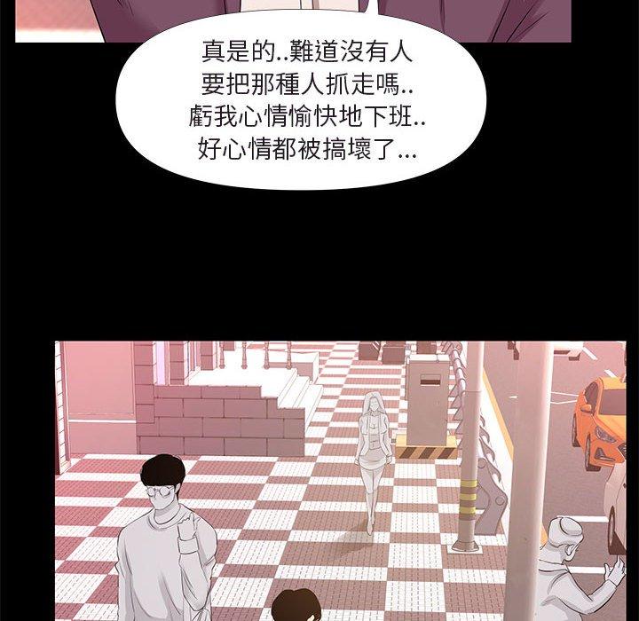 OL福利社 第 26 話 第58页