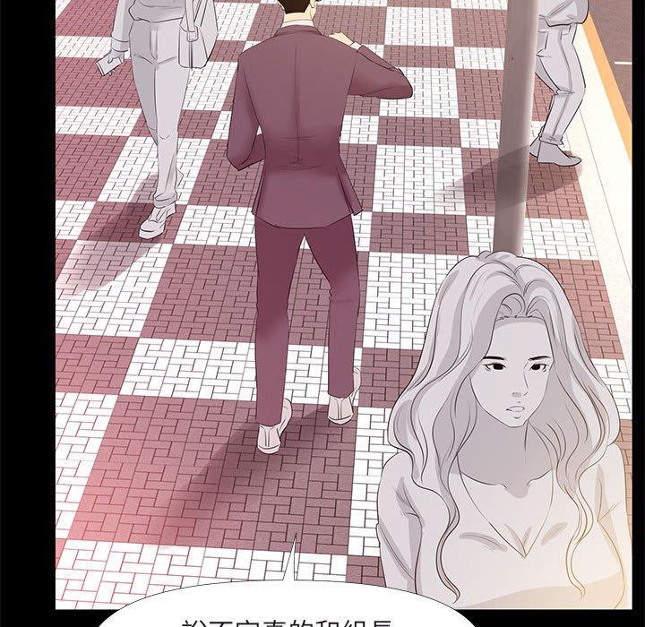 OL福利社 第 26 話 第59页
