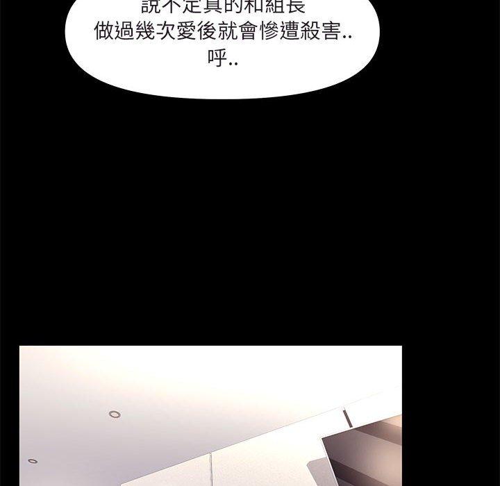 OL福利社 第 26 話 第60页