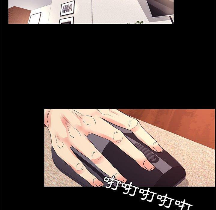 OL福利社 第 26 話 第61页