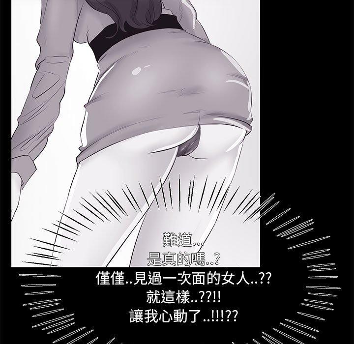 OL福利社 第 26 話 第69页