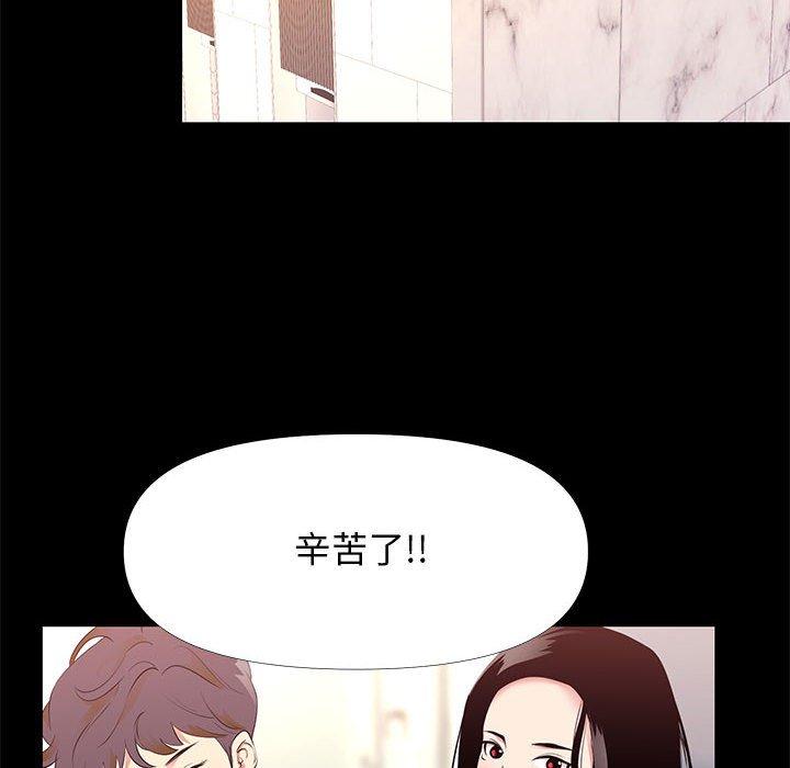 OL福利社 第 26 話 第24页