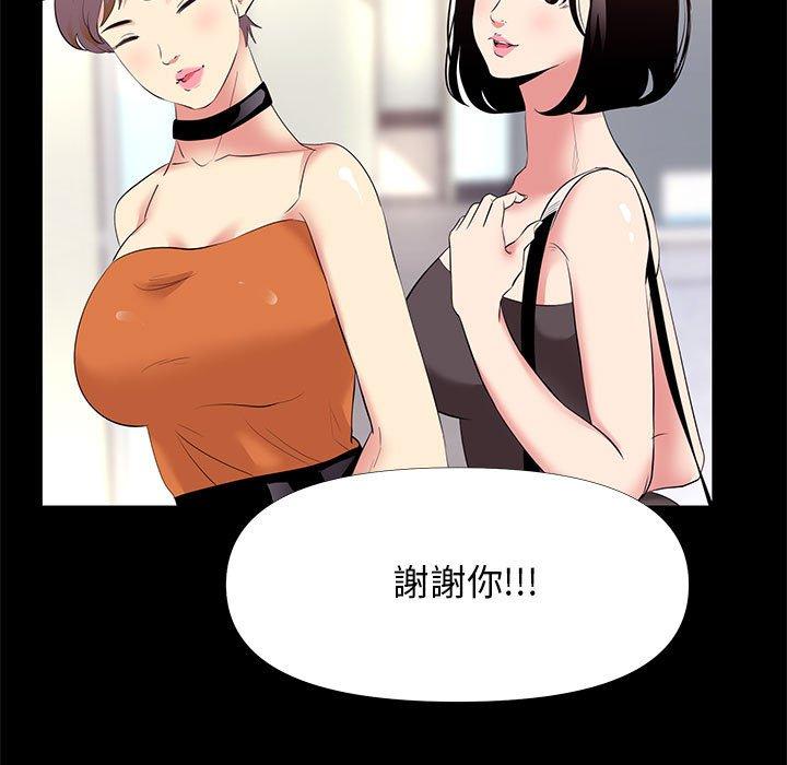 OL福利社 第 26 話 第25页