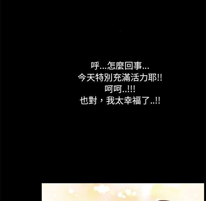 OL福利社 第 26 話 第29页