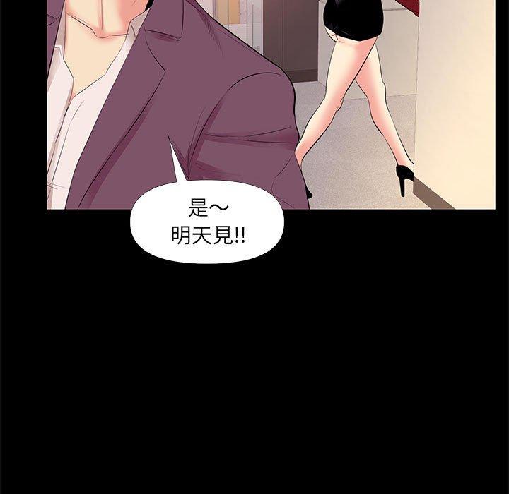 OL福利社 第 26 話 第27页