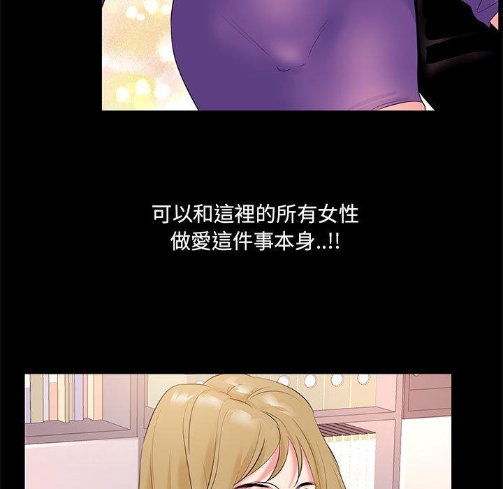 OL福利社 第 26 話 第31页