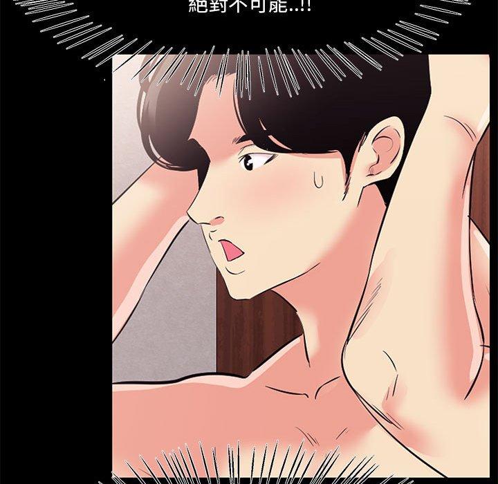 OL福利社 第 26 話 第77页