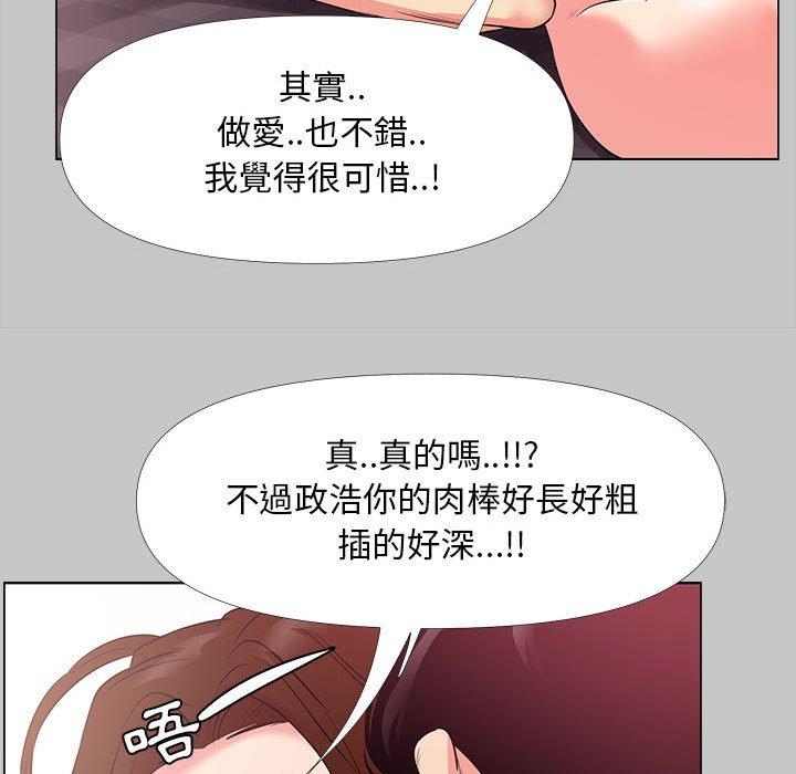 OL福利社 第 26 話 第87页
