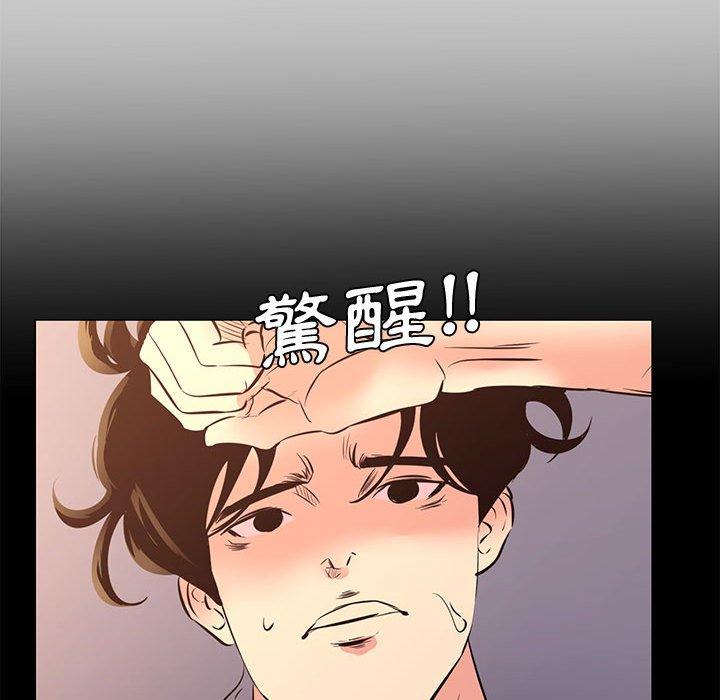 OL福利社 第 26 話 第94页