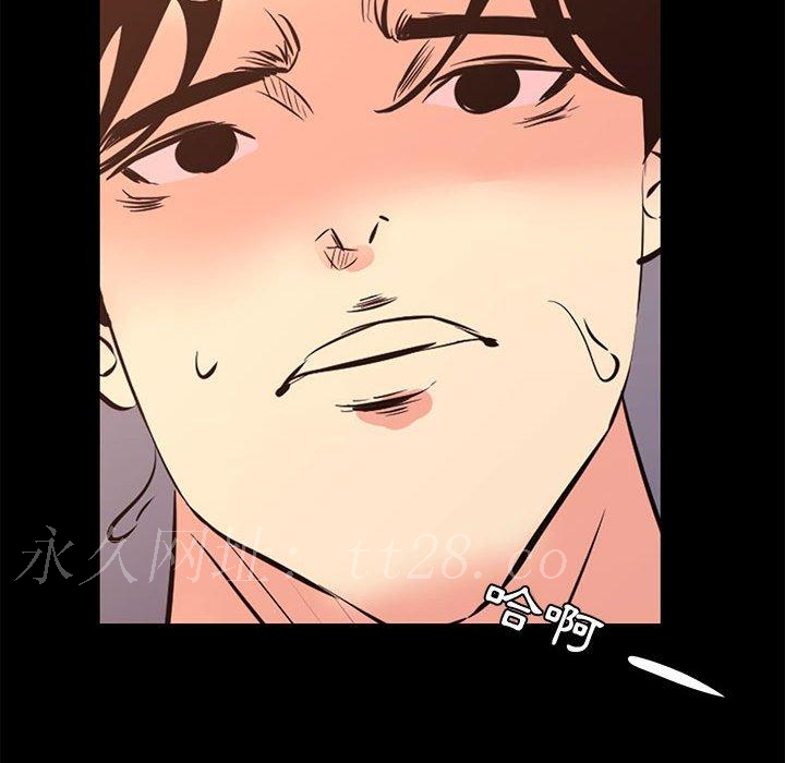 OL福利社 第 26 話 第98页