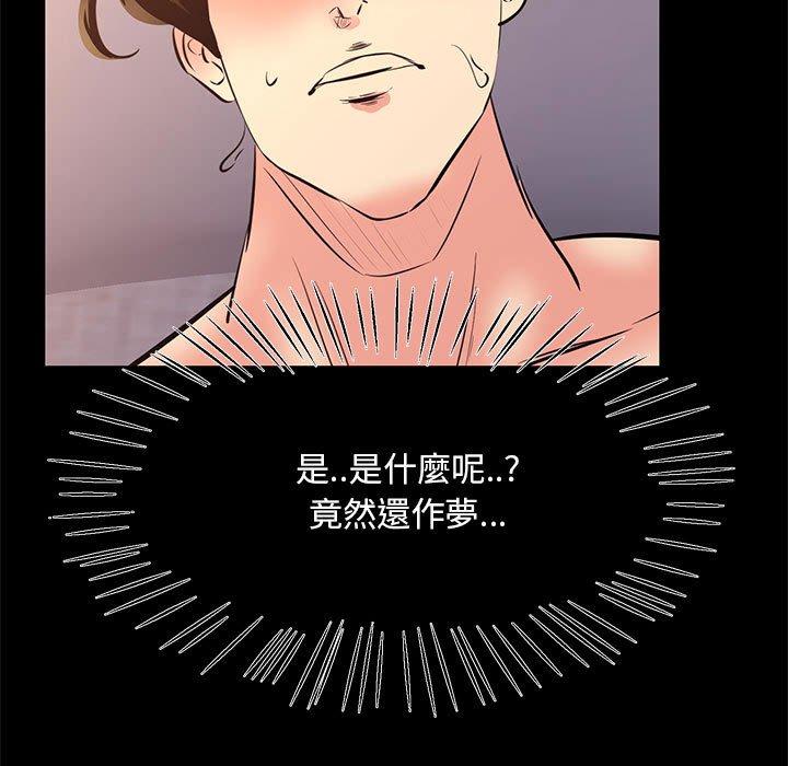 OL福利社 第 27 話 第5页