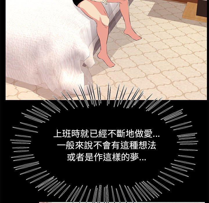 OL福利社 第 27 話 第7页
