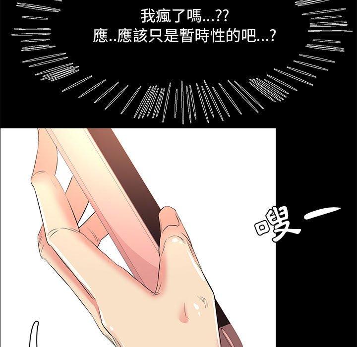 OL福利社 第 27 話 第9页