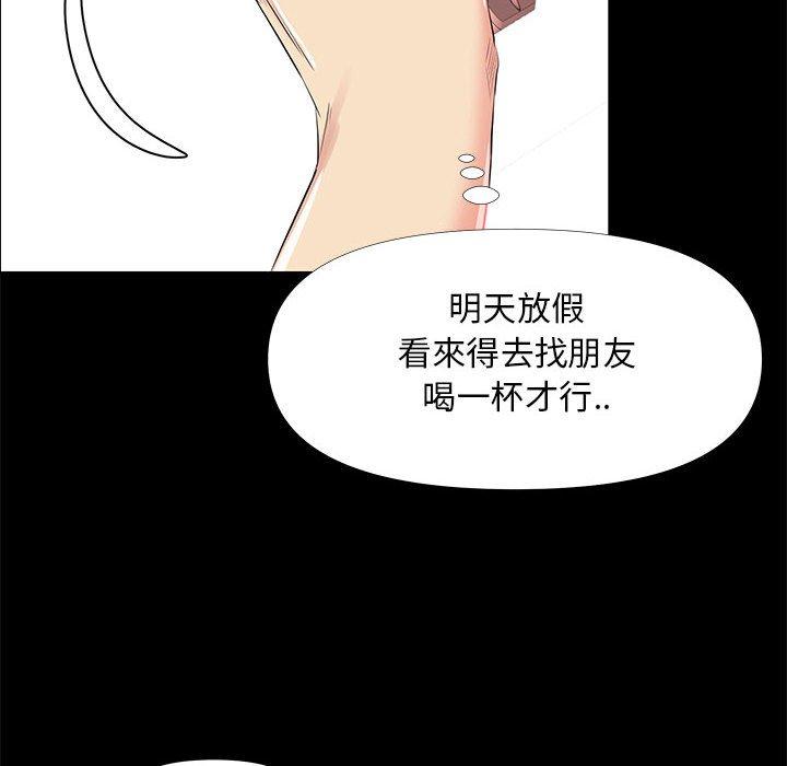 OL福利社 第 27 話 第10页