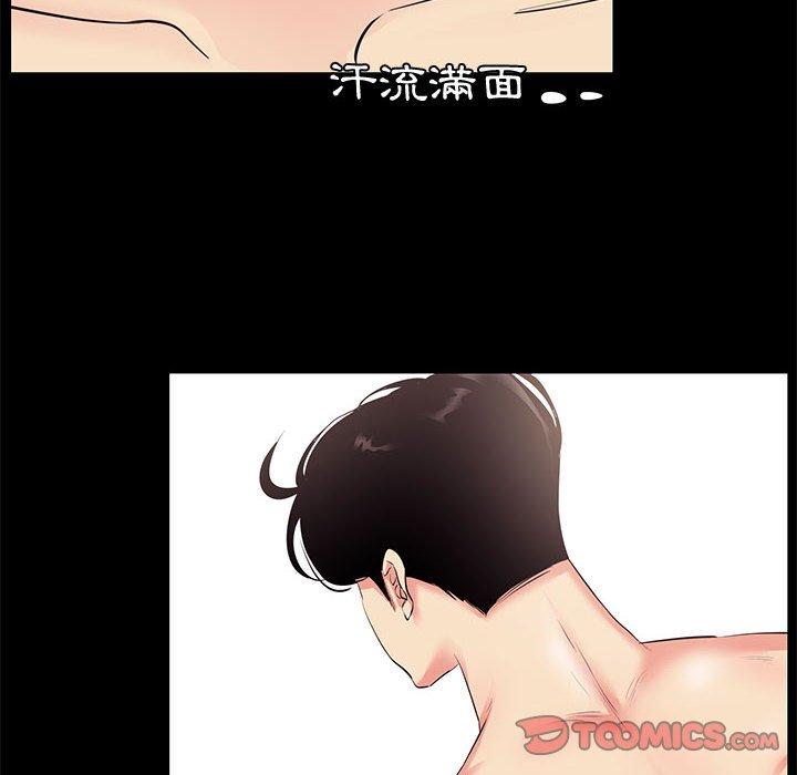 OL福利社 第 27 話 第12页
