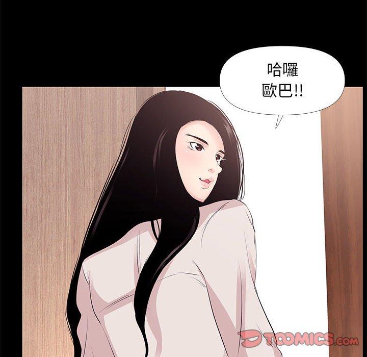 OL福利社 第 27 話 第22页