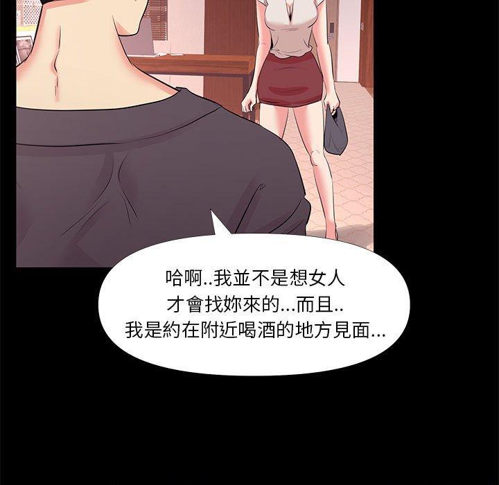 OL福利社 第 27 話 第25页