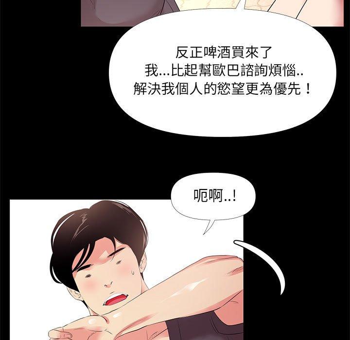 OL福利社 第 27 話 第27页