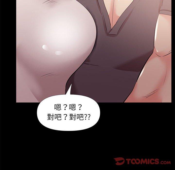 OL福利社 第 27 話 第32页