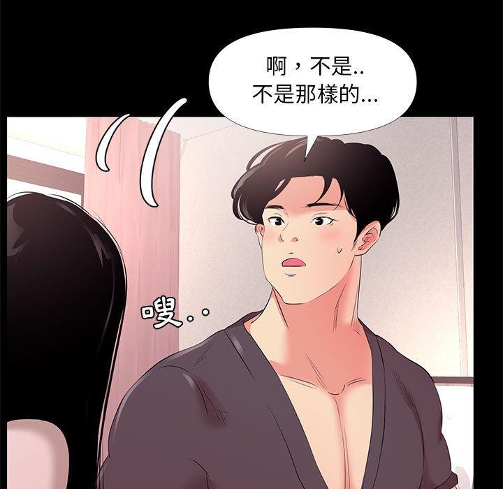 OL福利社 第 27 話 第33页