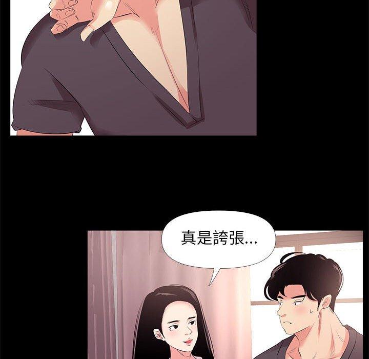 OL福利社 第 27 話 第28页