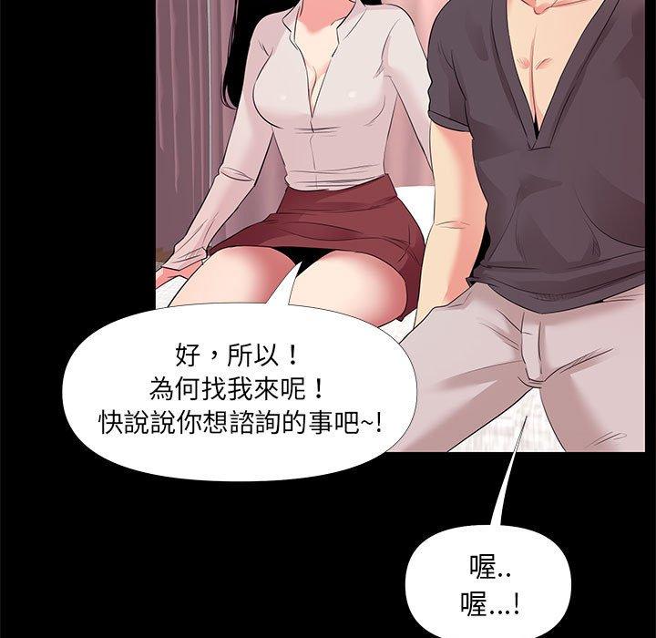 OL福利社 第 27 話 第29页