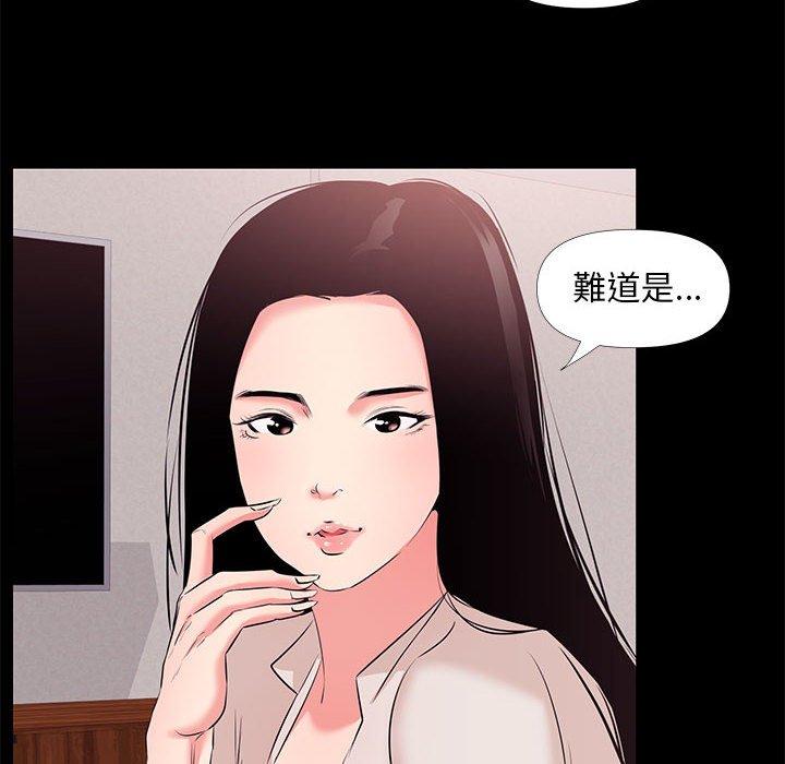 OL福利社 第 27 話 第30页