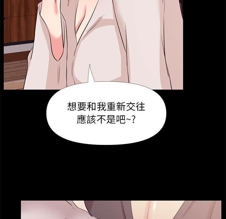 OL福利社 第 27 話 第31页