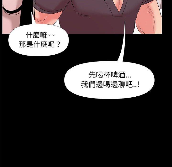 OL福利社 第 27 話 第34页