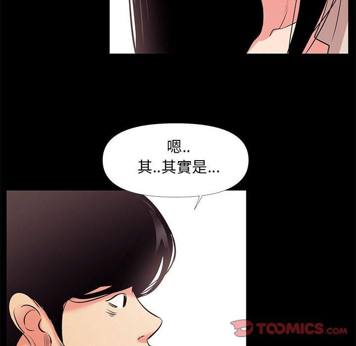 OL福利社 第 27 話 第42页